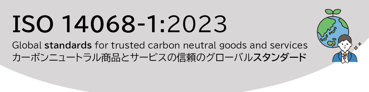 CarbonNeutral_IS68WEB